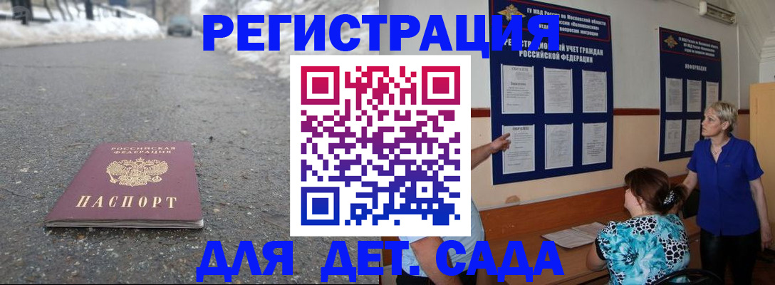 прописка для военкомата в Заинске