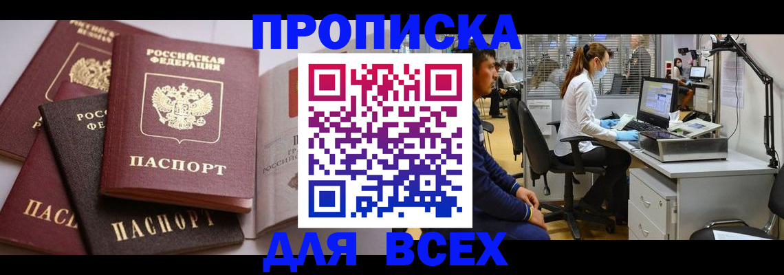 временная регистрация адрес в Заинске