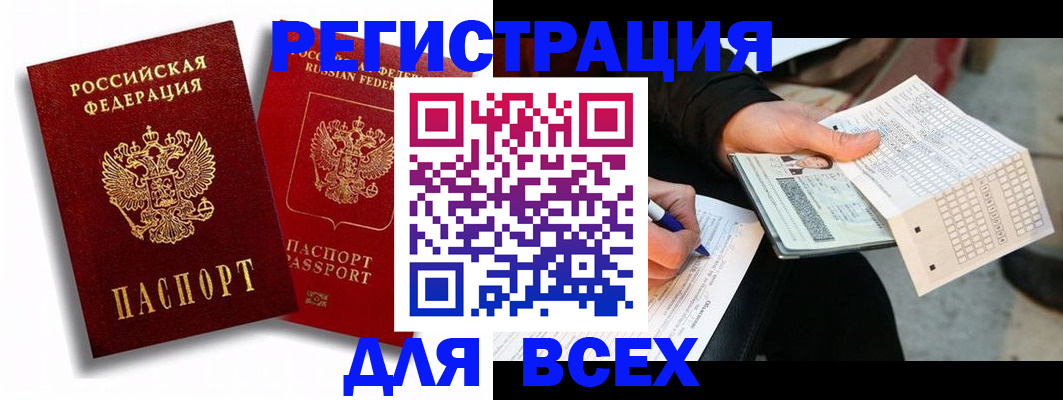 прописка в квартире в Заинске