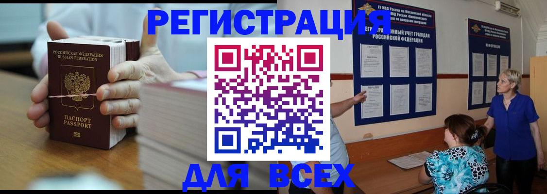 регистрация для школы в Заинске