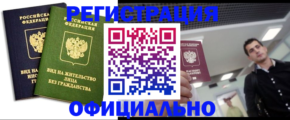 прописка от собственника в Заинске